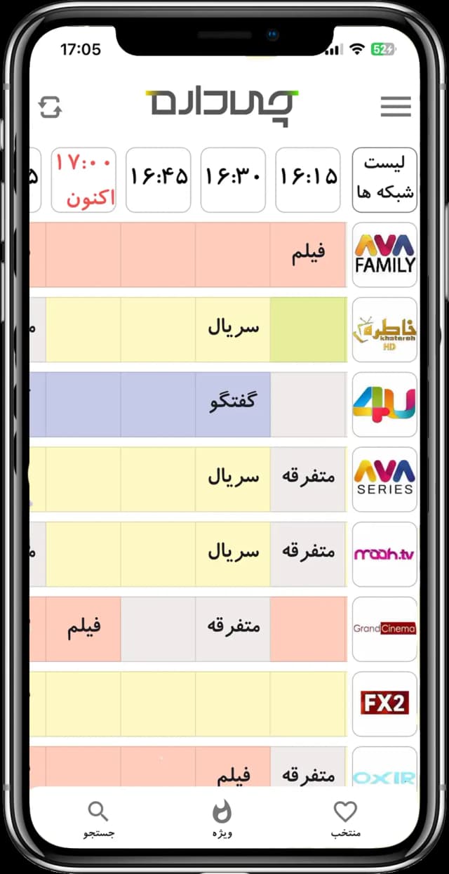 Mobile